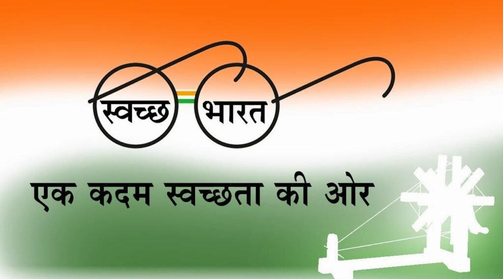 Final-Swachh-bharat-MIB-Google-Cover-Page_01