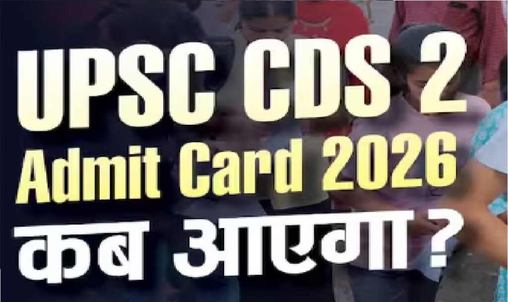 UPSC CDS 2 Admit Card 2026