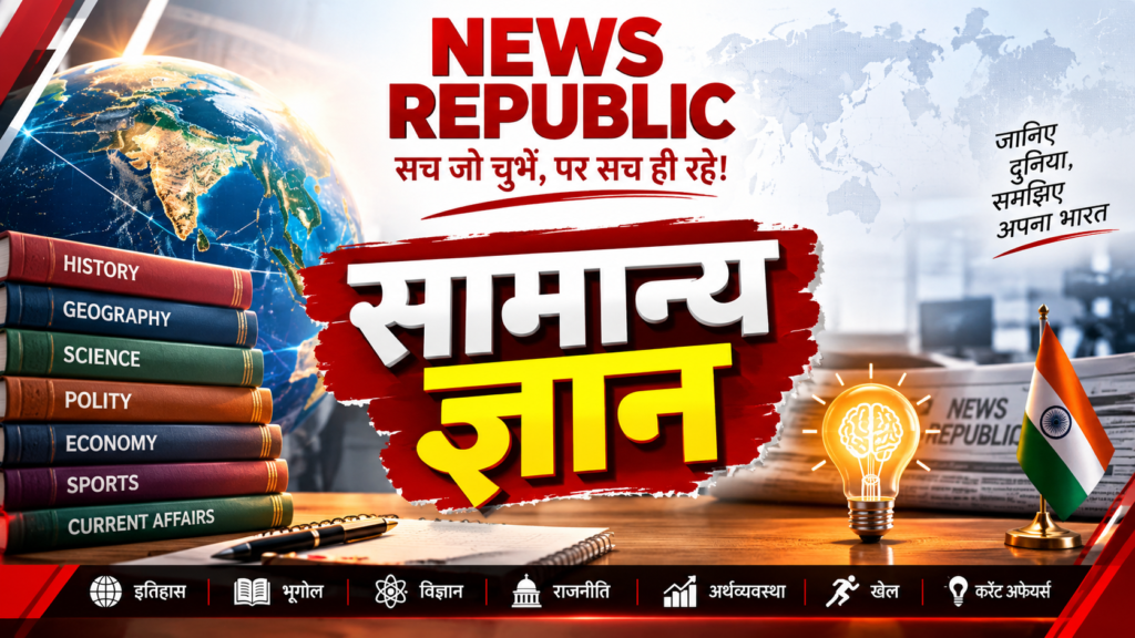 news republic
