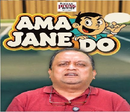 ama jane do